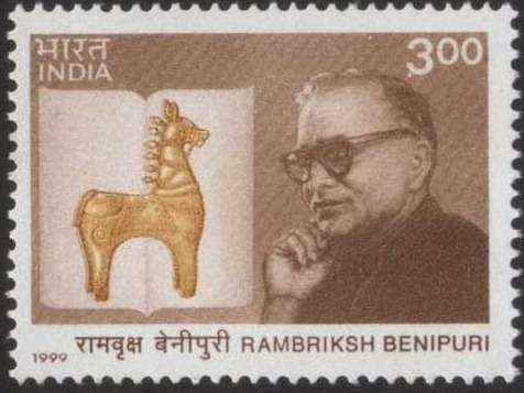 Schleiermachers Theory and Benipuri